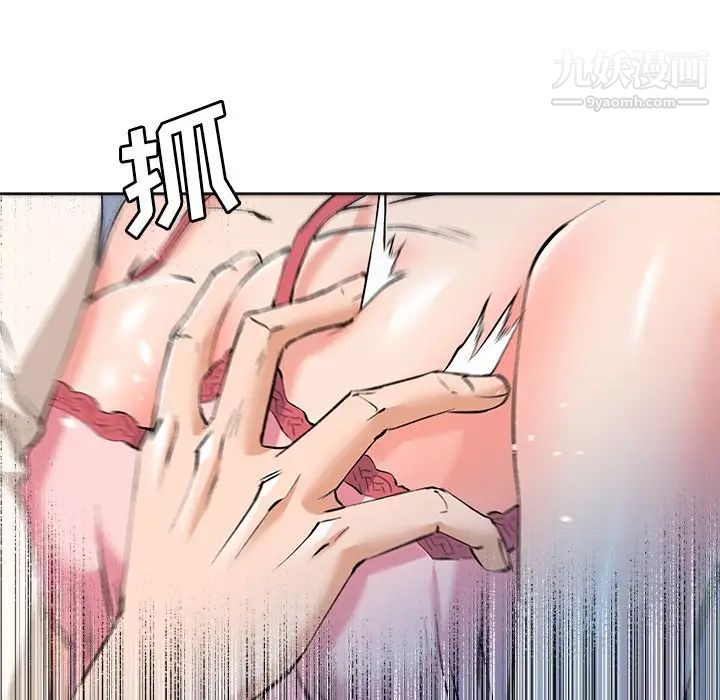 夢幻洗車場第28話