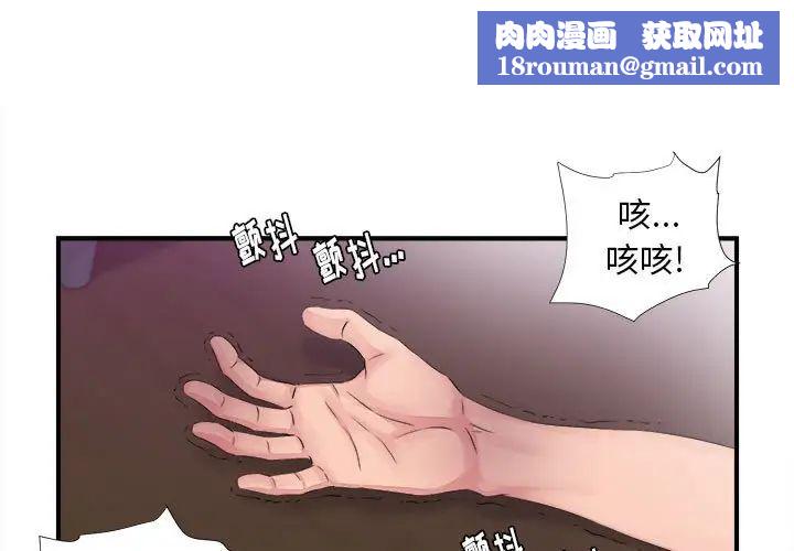 陌生的视线第40话-最终话