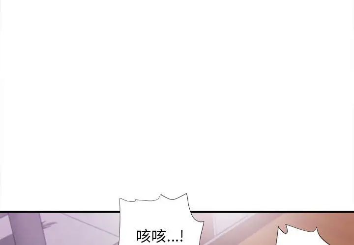 陌生的视线第40话-最终话