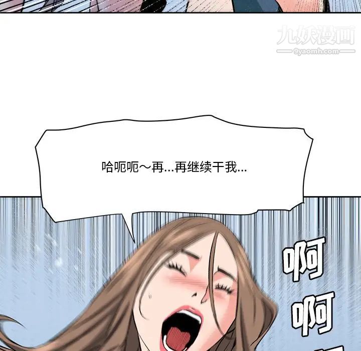 梦幻洗车场第28话