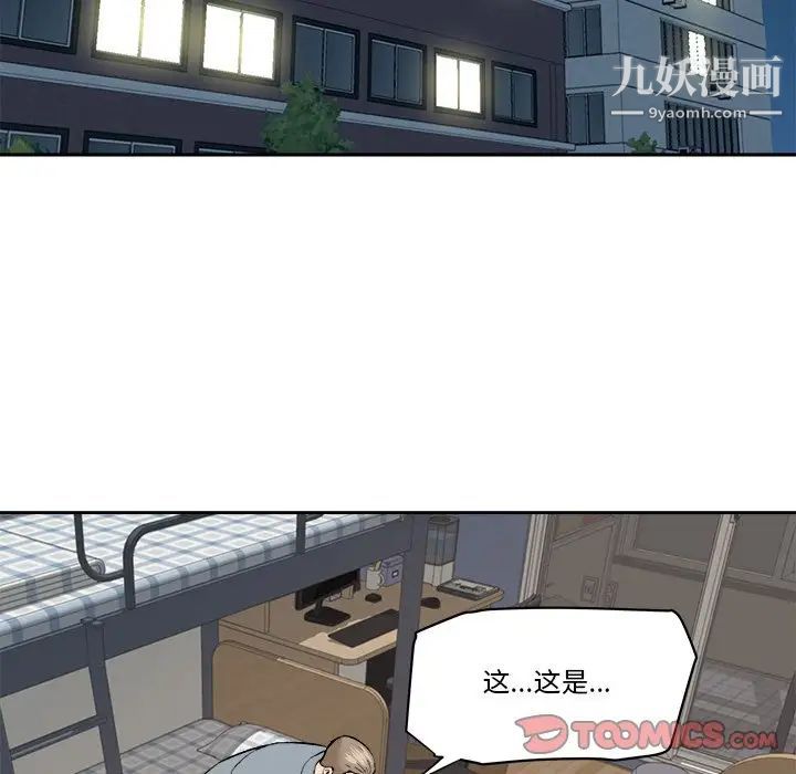 夢幻洗車場第28話