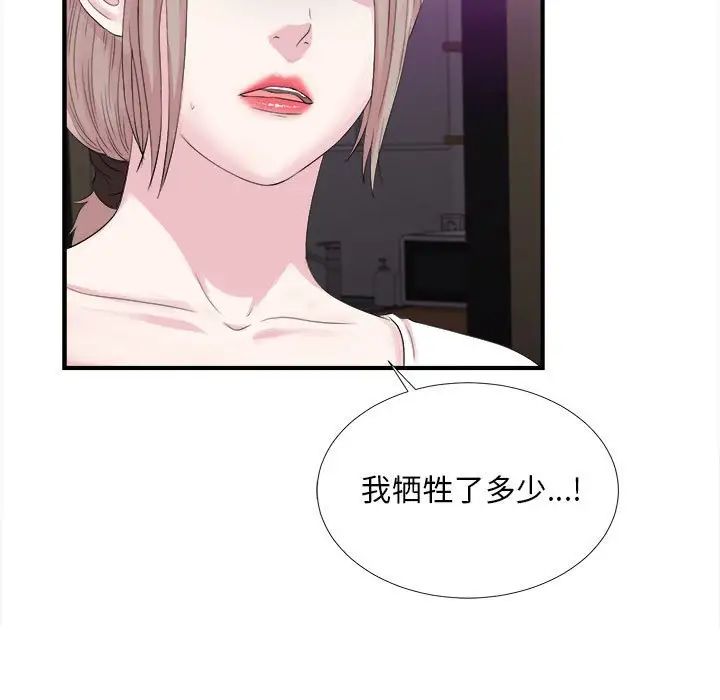 陌生的視線第40話-最終話