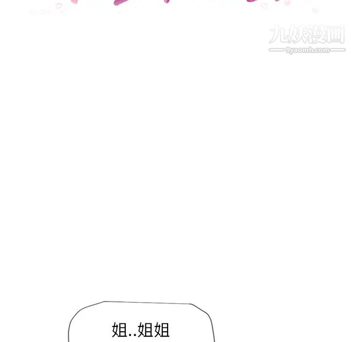 湿乐园第26话