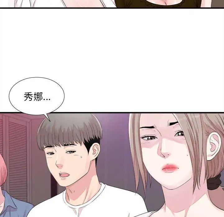 陌生的视线第40话-最终话