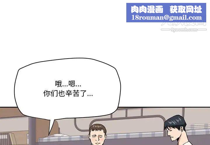 梦幻洗车场第29话