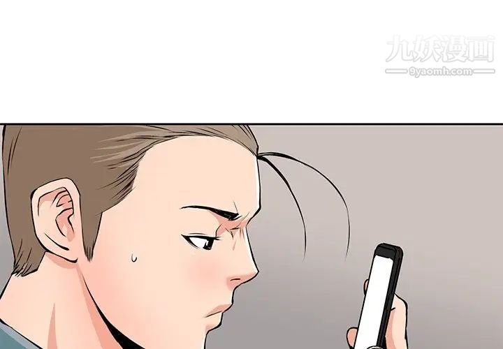 梦幻洗车场第29话