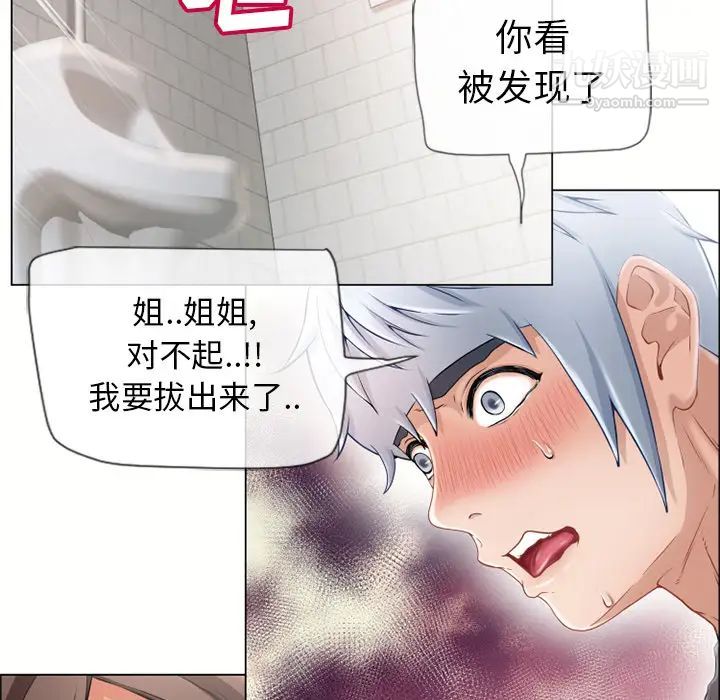 湿乐园第26话