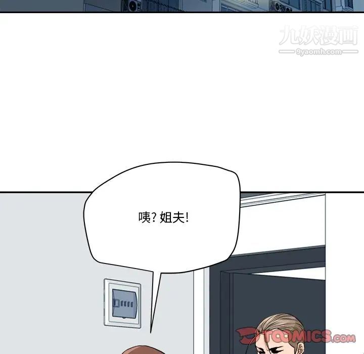 梦幻洗车场第29话