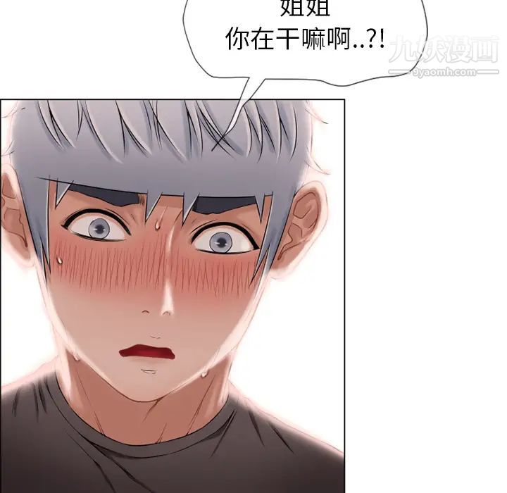 湿乐园第26话