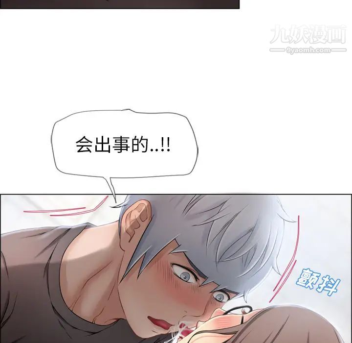 湿乐园第26话