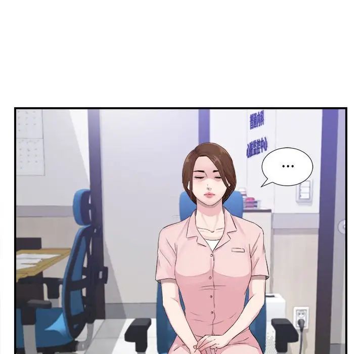 陌生的视线第40话-最终话