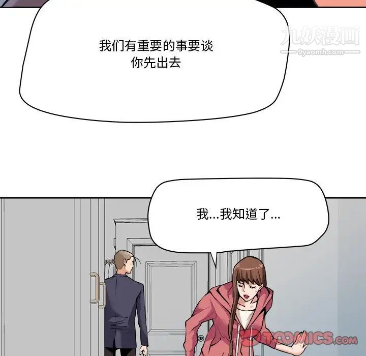 梦幻洗车场第29话