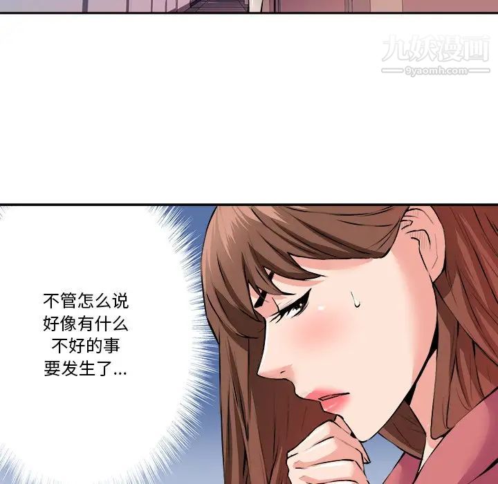 夢幻洗車場第29話