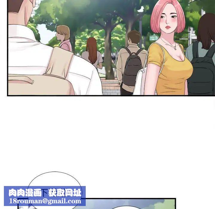 陌生的視線第40話-最終話