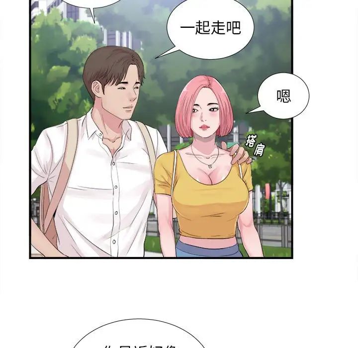 陌生的视线第40话-最终话