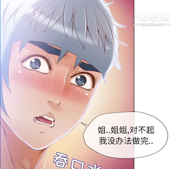 湿乐园第26话