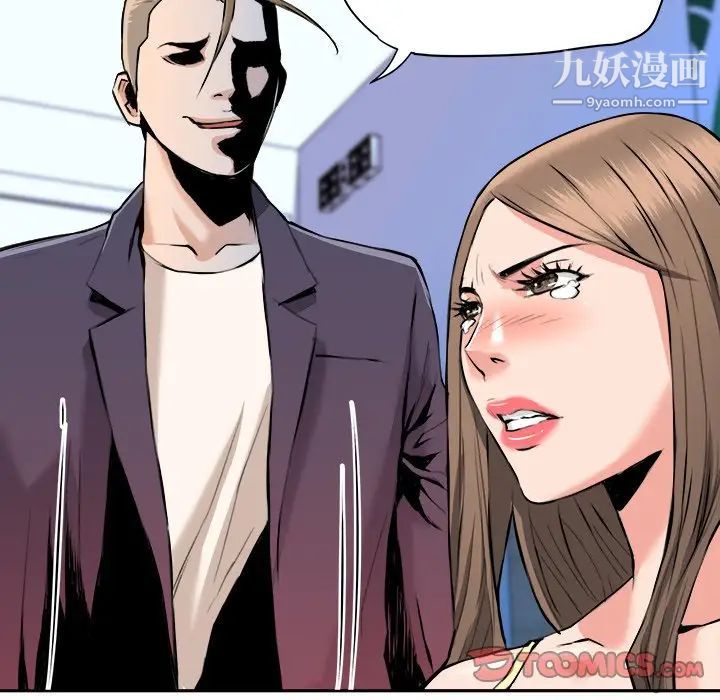 夢幻洗車場第29話