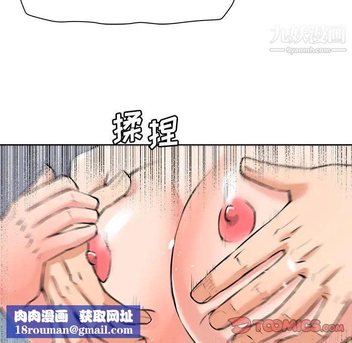 梦幻洗车场第29话