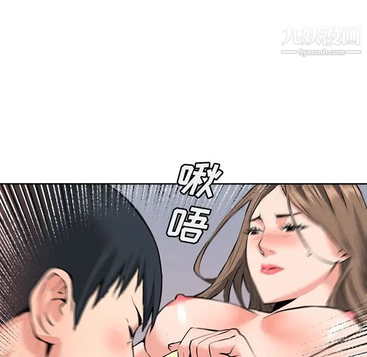 梦幻洗车场第29话