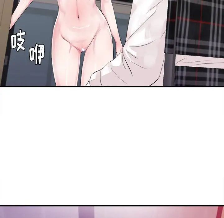 陌生的视线第40话-最终话