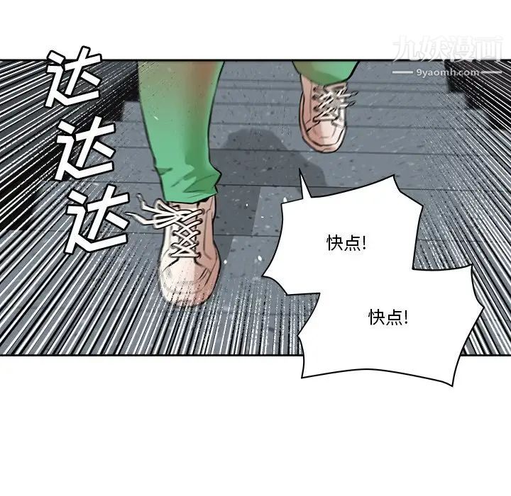 梦幻洗车场第29话