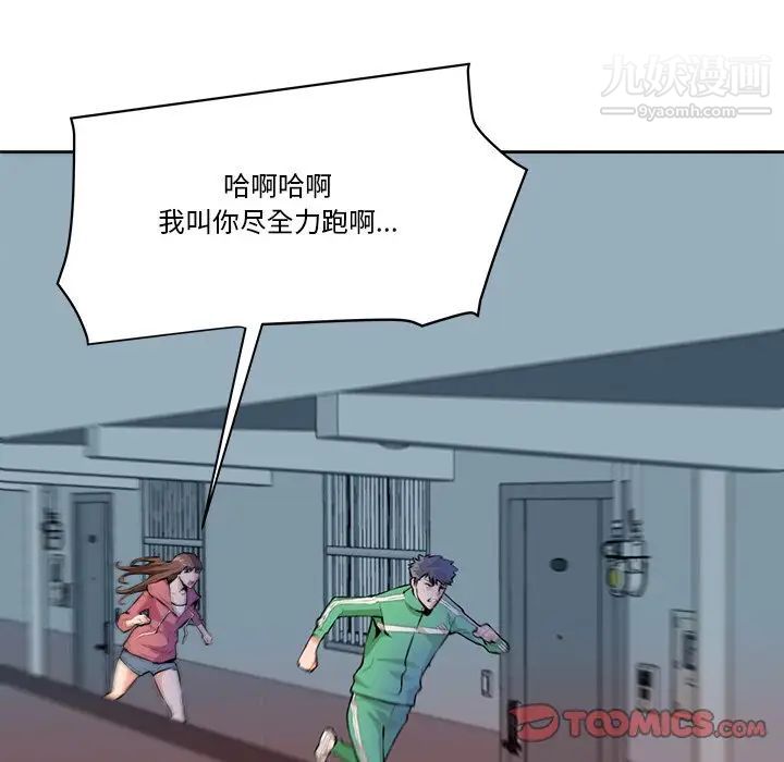 梦幻洗车场第29话