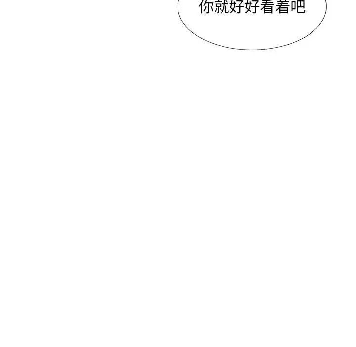 陌生的视线第40话-最终话