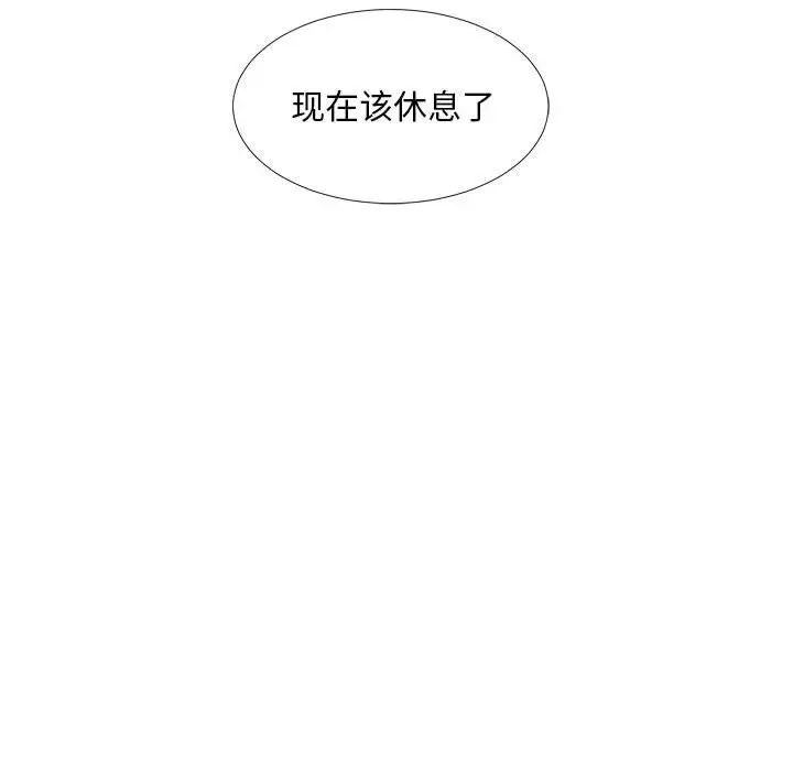 陌生的视线第40话-最终话