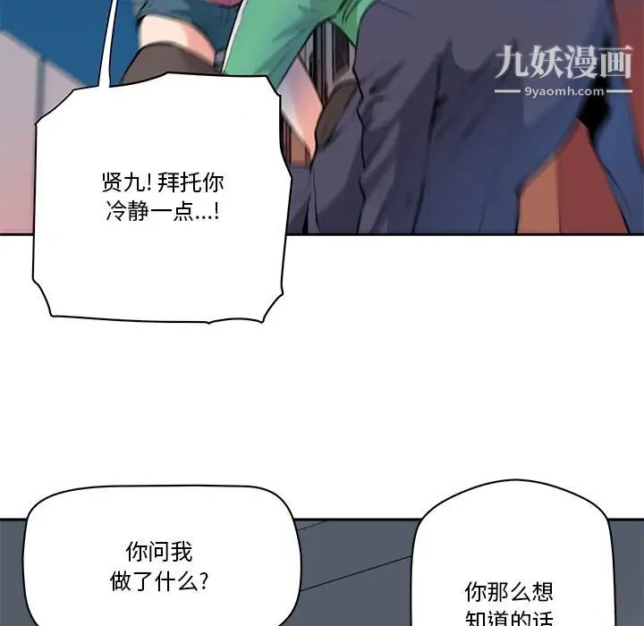 夢幻洗車場最終話