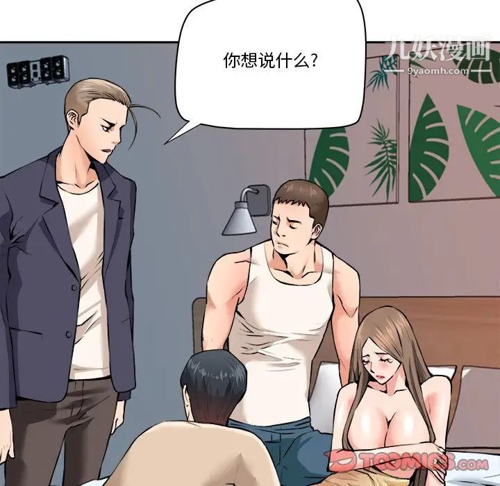 梦幻洗车场最终话