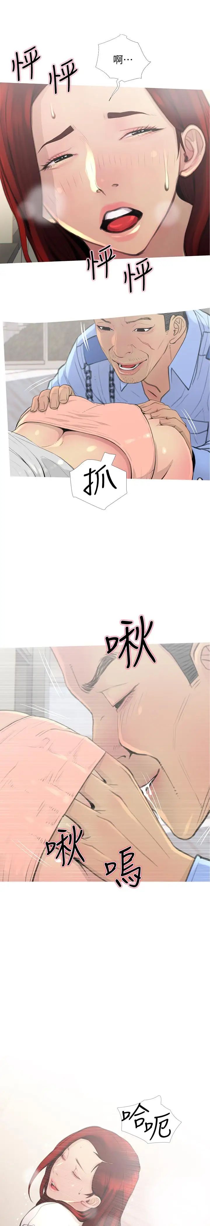 主妇危机第2话-身材火辣的新住户