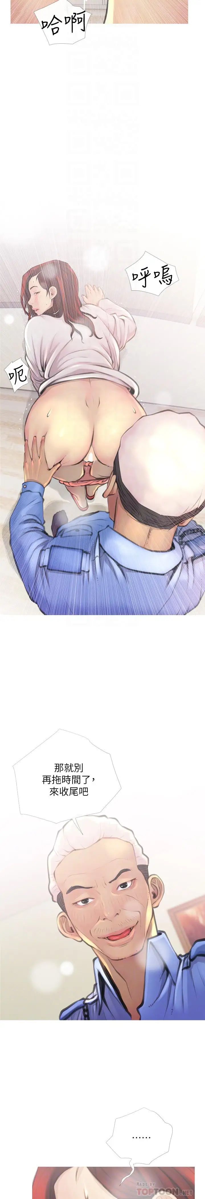 主婦危機第2話-身材火辣的新住戶