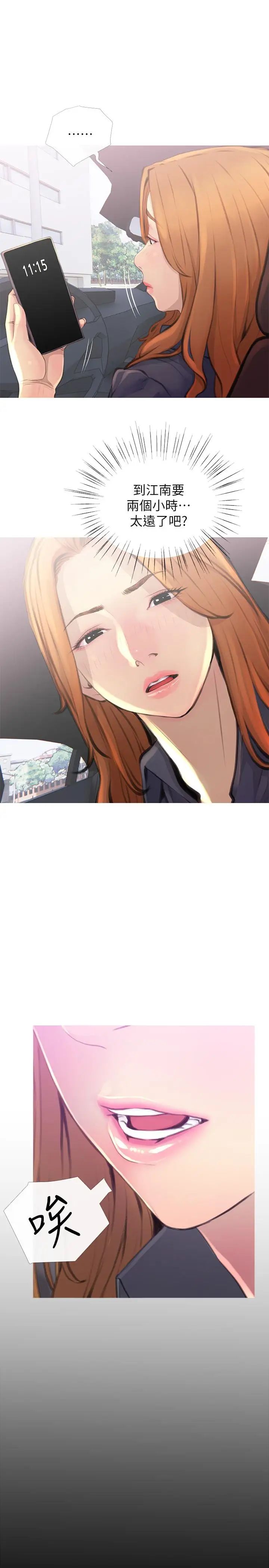 主妇危机第2话-身材火辣的新住户