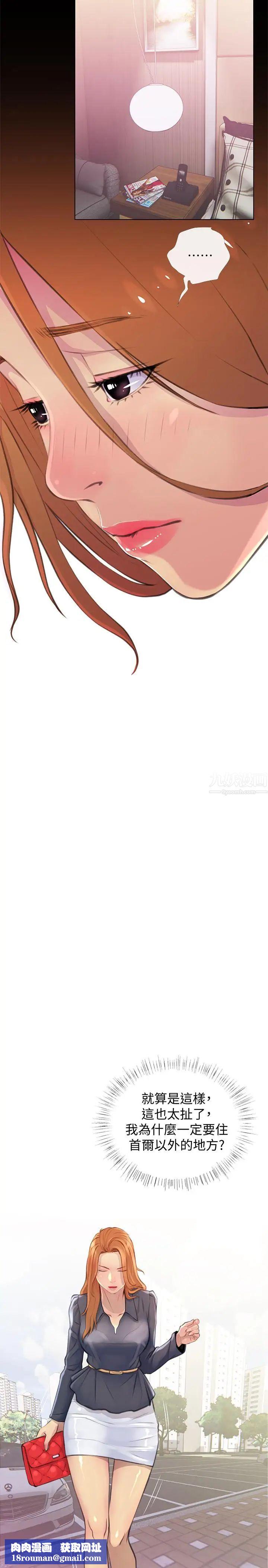 主妇危机第2话-身材火辣的新住户