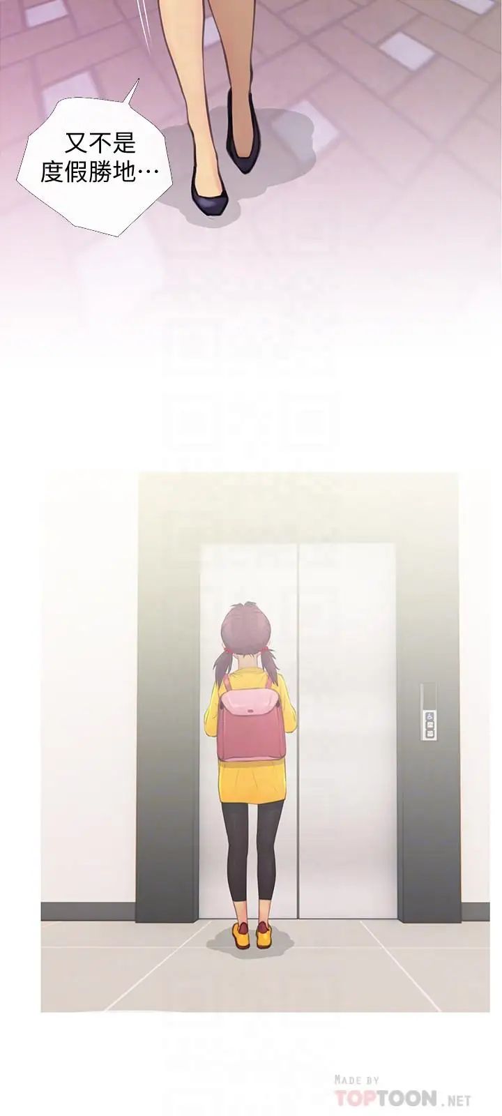 主妇危机第2话-身材火辣的新住户