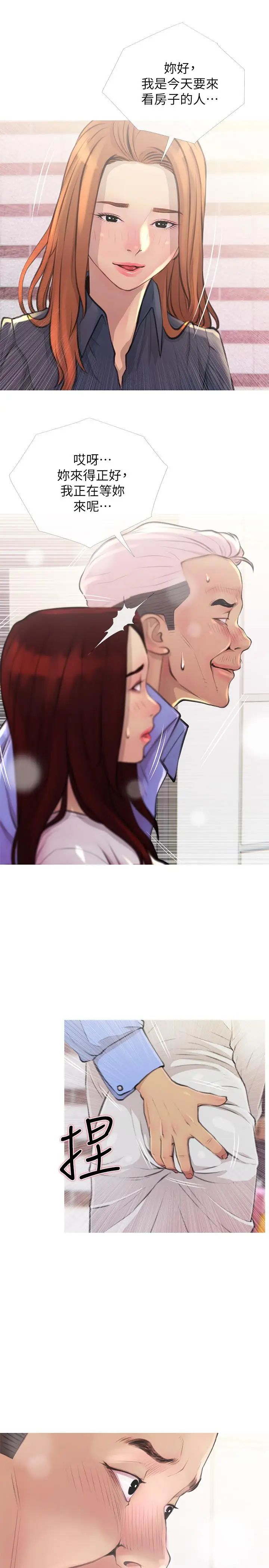 主婦危機第2話-身材火辣的新住戶