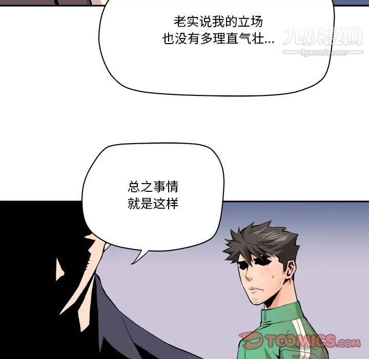 梦幻洗车场最终话