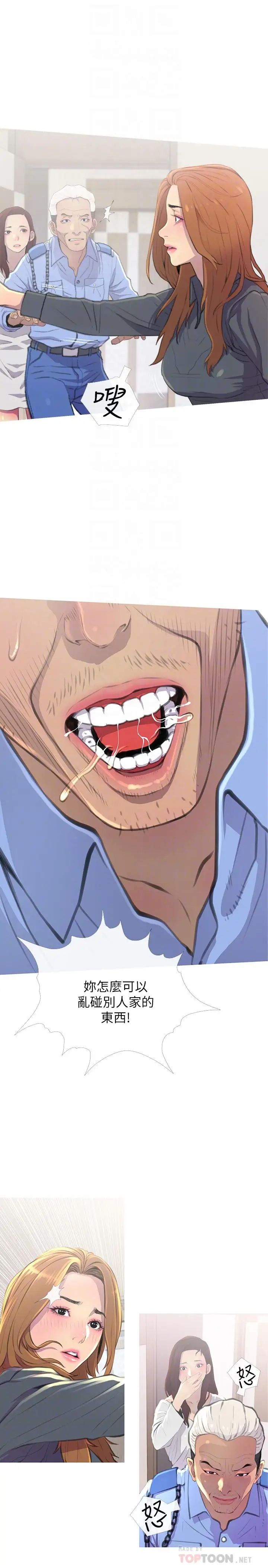 主妇危机第3话-让人心痒痒的邻居们