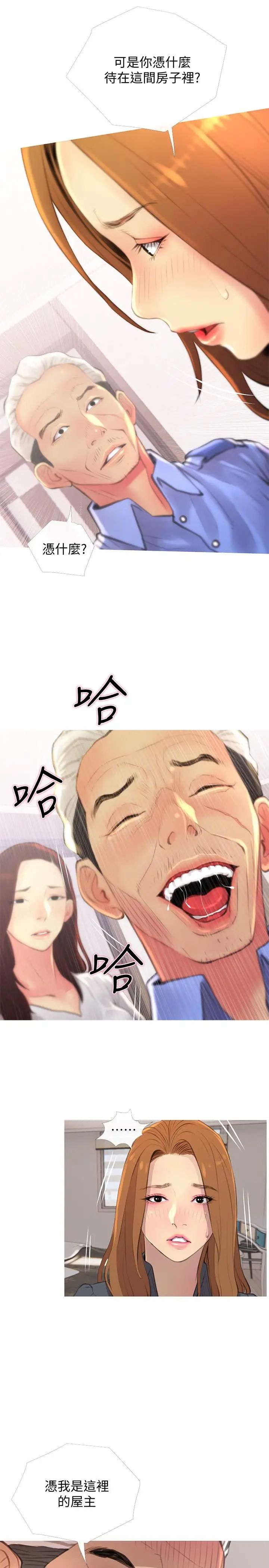 主婦危機第3話-讓人心癢癢的鄰居們