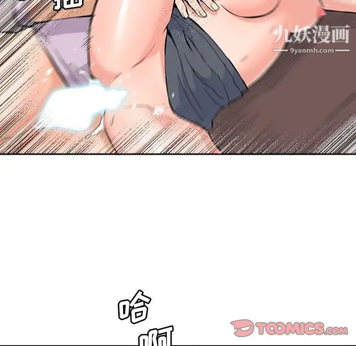 梦幻洗车场最终话