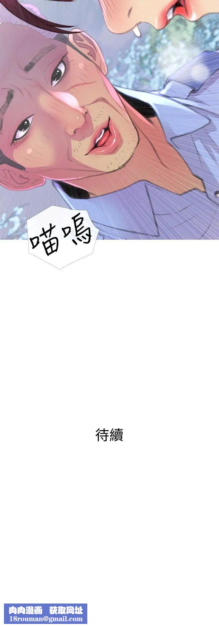 主妇危机第3话-让人心痒痒的邻居们