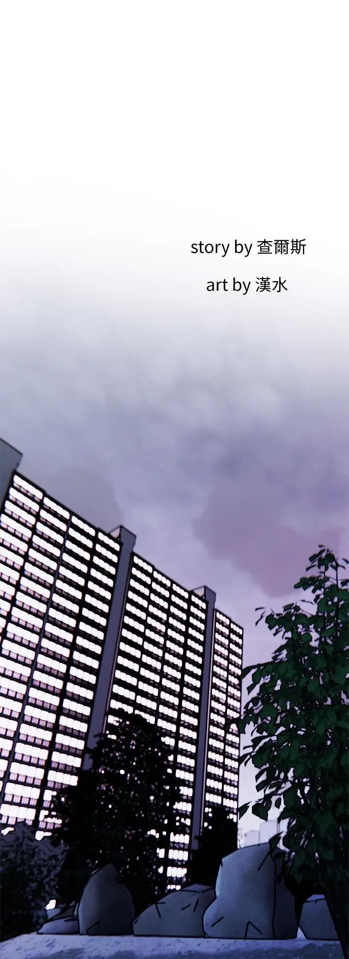 主妇危机第4话-你根本就湿透了