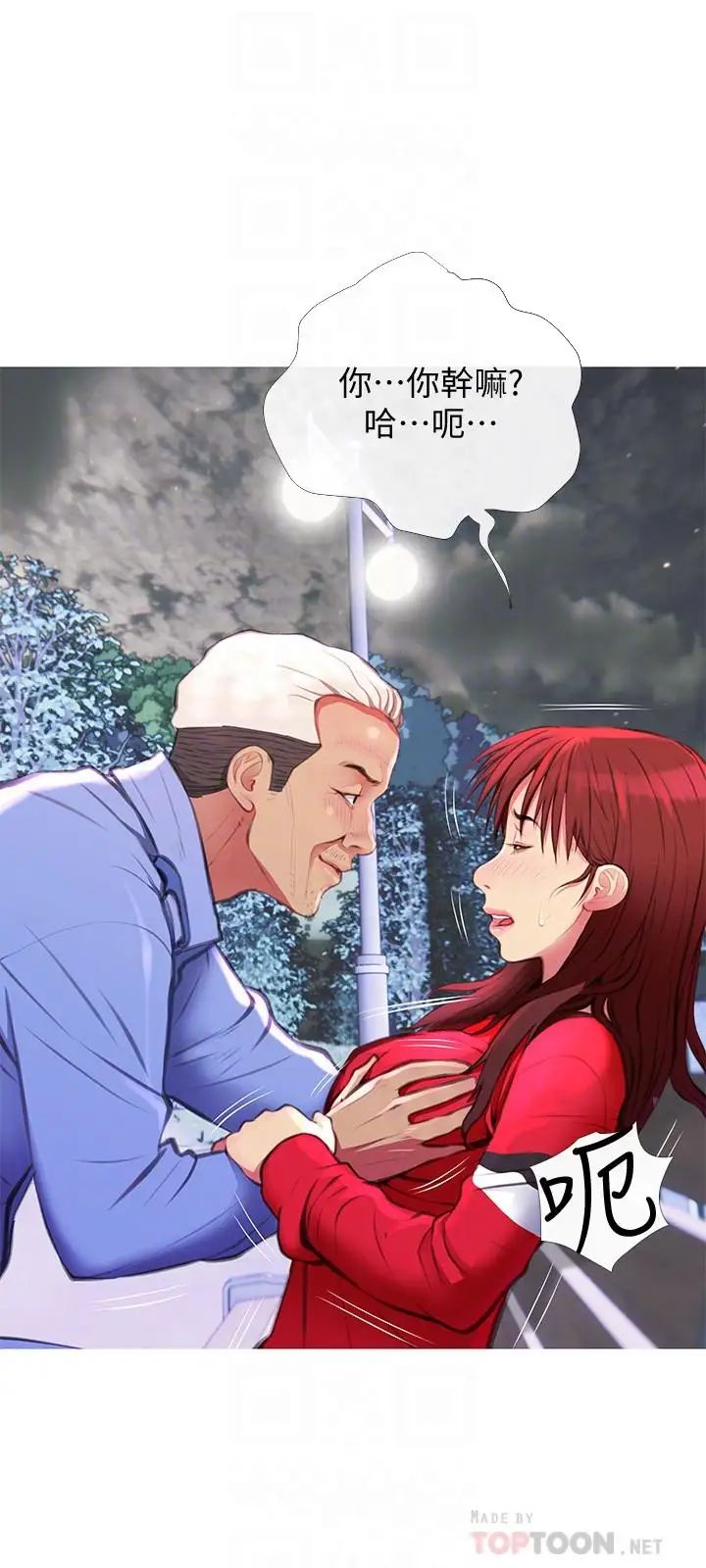 主妇危机第4话-你根本就湿透了