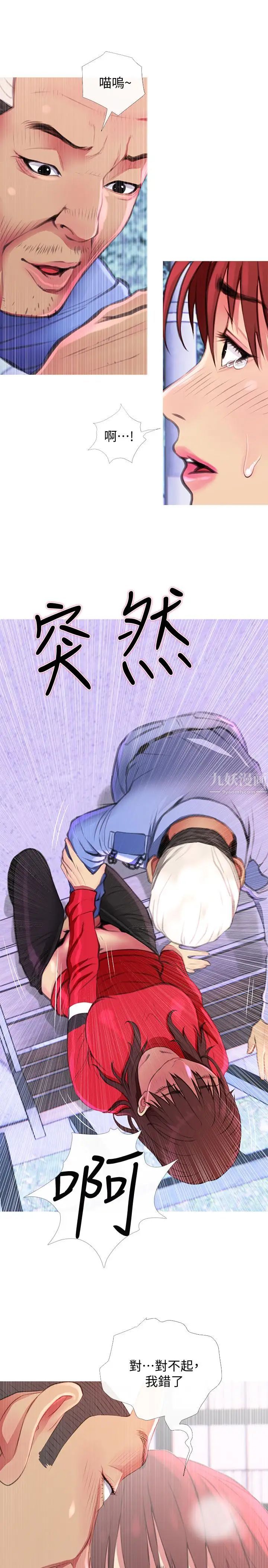 主妇危机第4话-你根本就湿透了