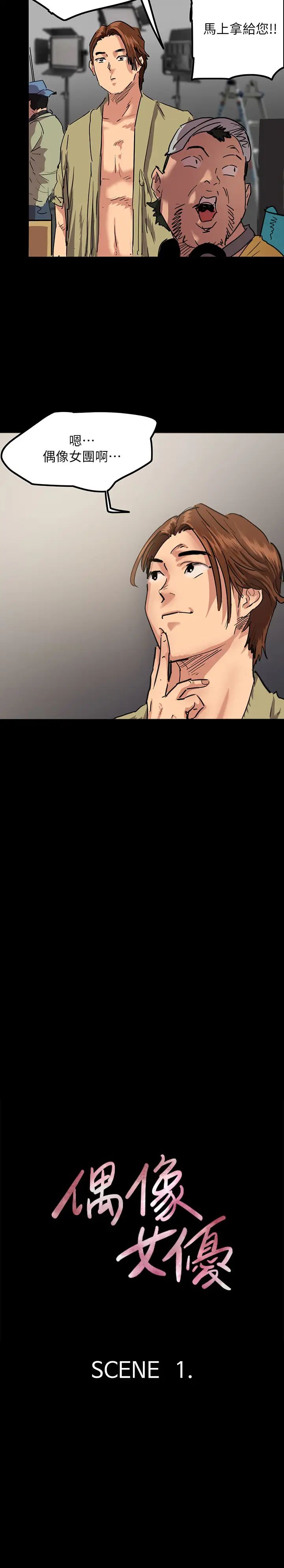 偶像女优第1话-清纯系演员转为成人女优