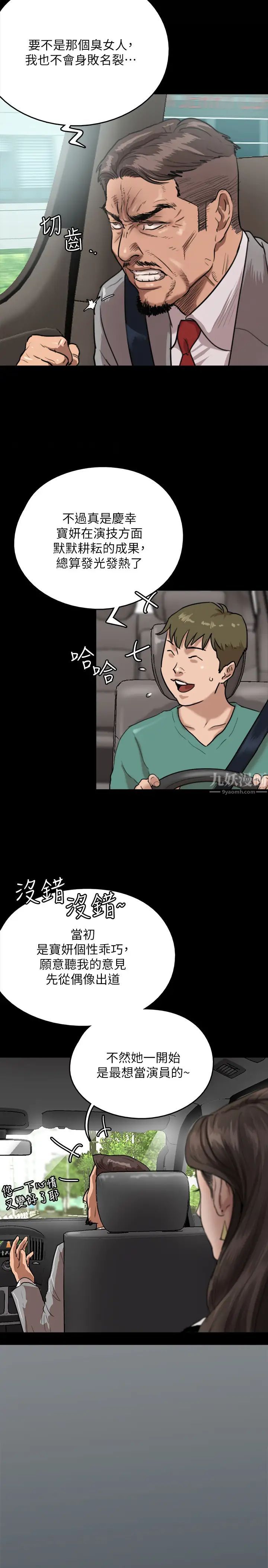 偶像女优第1话-清纯系演员转为成人女优