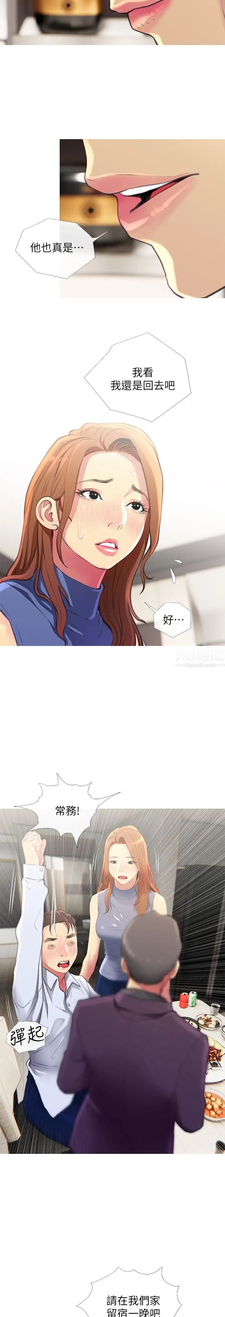 主妇危机第4话-你根本就湿透了