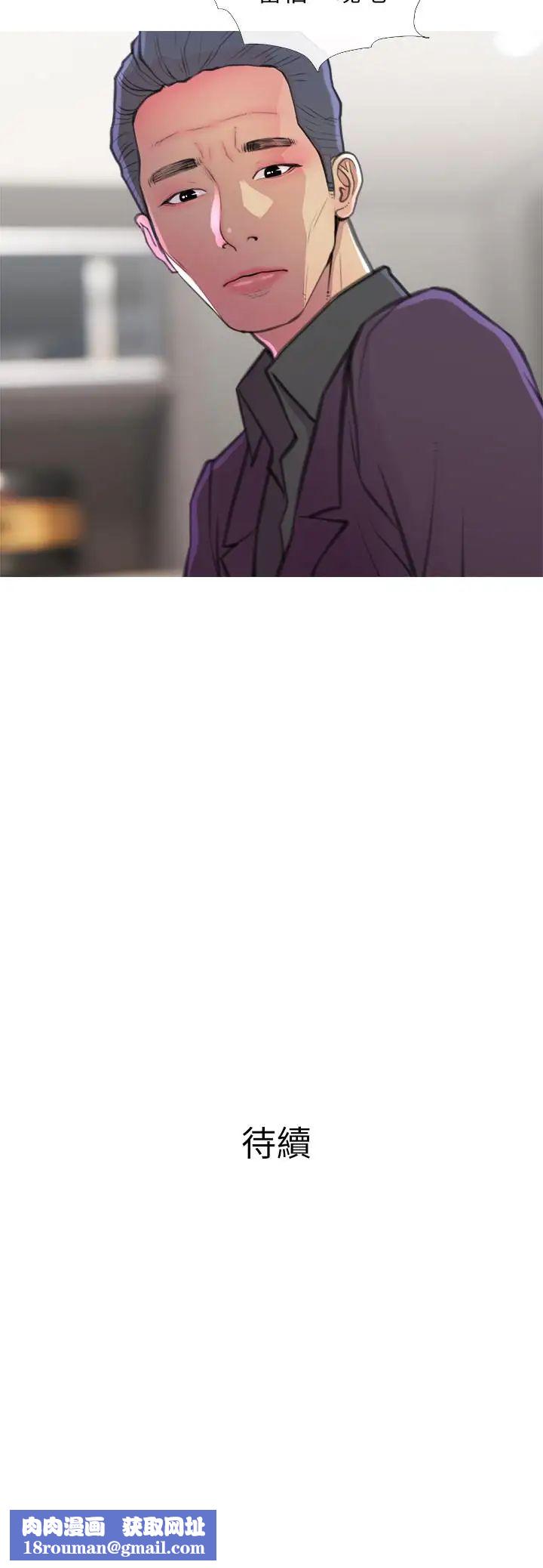 主婦危機第4話-你根本就濕透了