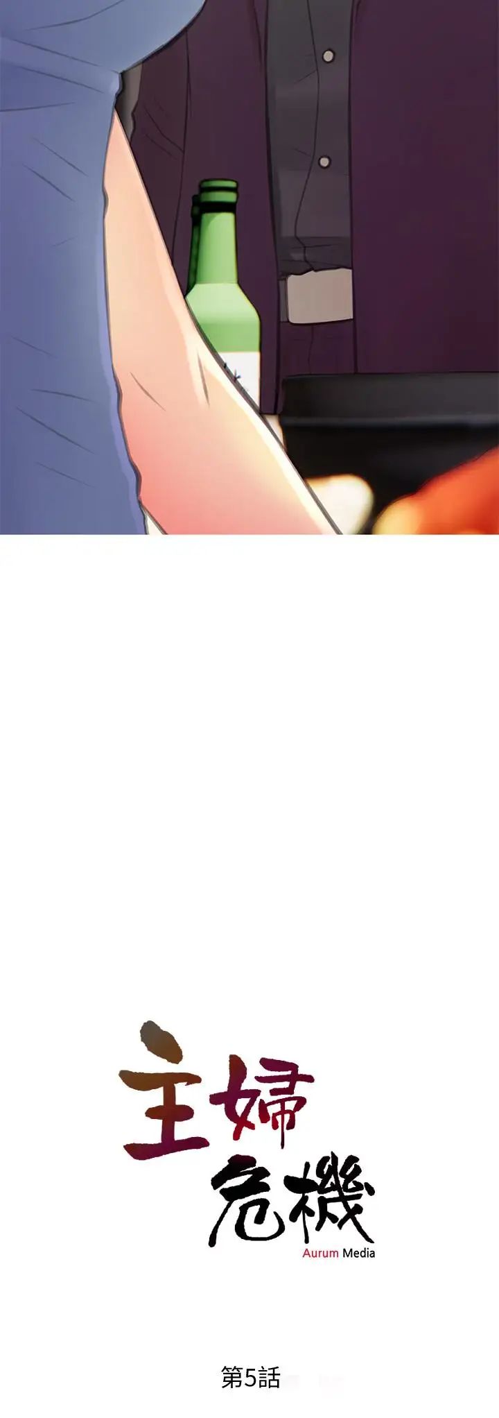 主妇危机第5话-警卫叔叔令人难忘的手技