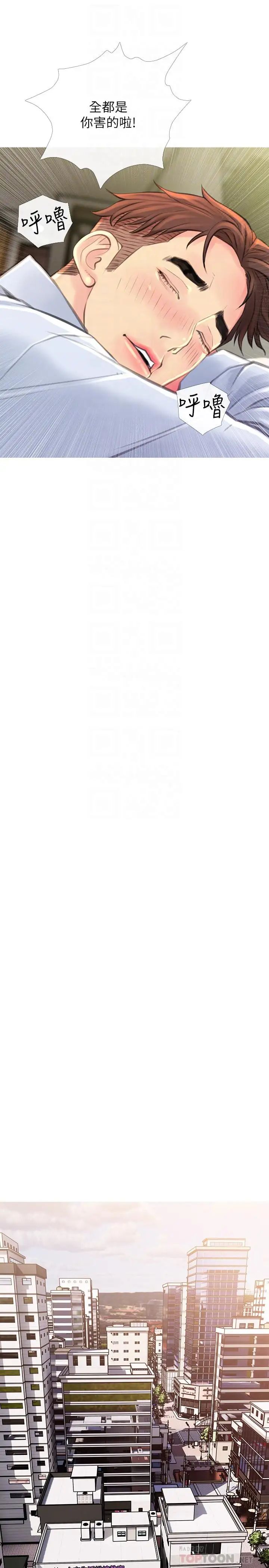 主妇危机第5话-警卫叔叔令人难忘的手技